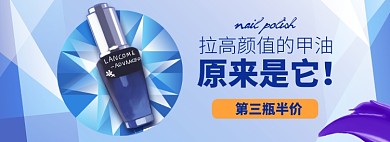 指甲油淘宝电商banner图