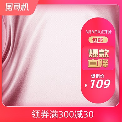 粉色春季上新新势力周化妆品珠宝主图