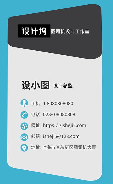 创意几何色块旅游旅行社竖版名片模板