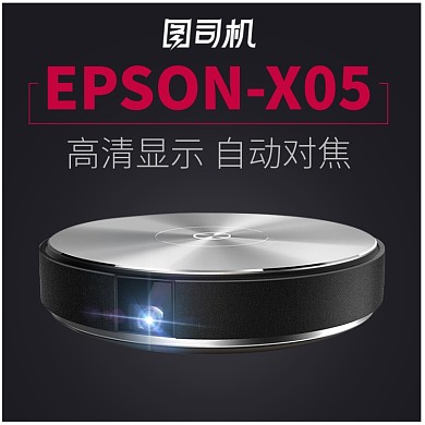 数码投影仪水杯主图