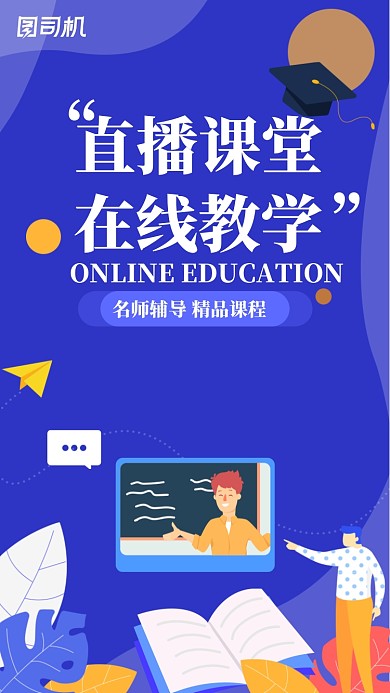 直播教学简约启动页