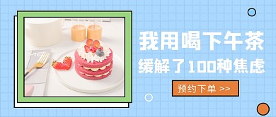 下午茶公众号首图