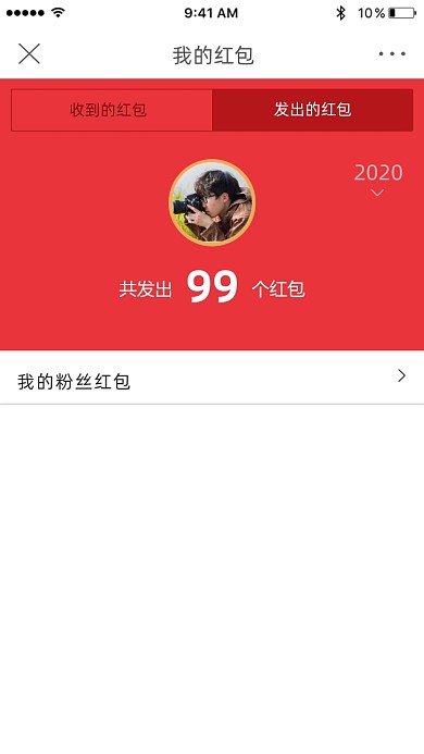 微博红包趣味截图海报