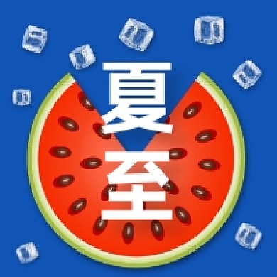 夏至传统节气可爱插画公众号次图