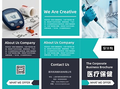 撞色简约医疗保健三折页模板