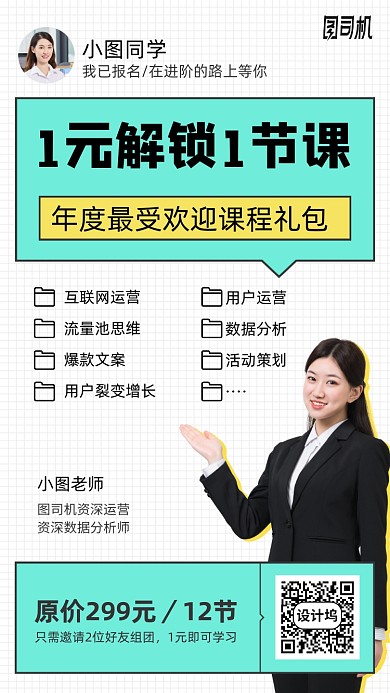 学习礼包资料手机海报