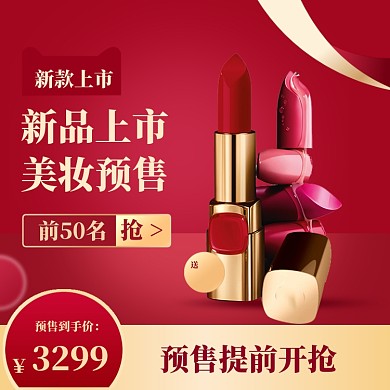 美妆春季上新直通车