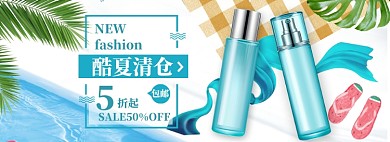 美妆促销海报banner