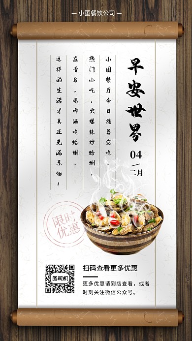 日签月签手机海报