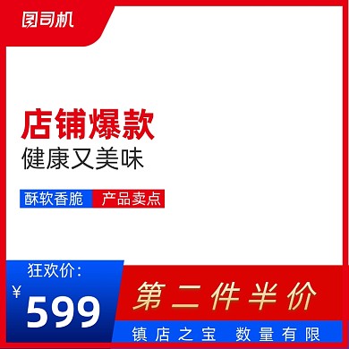 理想生活狂欢空调数码家电主图