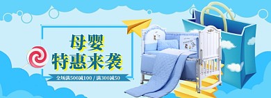 母婴特惠海报banner模板