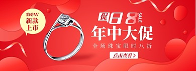 618首饰珠宝配饰淘宝电商banner图