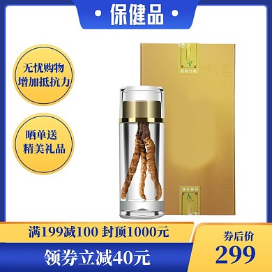 增强抵抗力保健品直通车模板