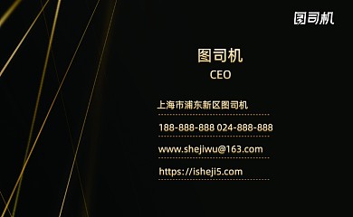 黑金质感金融投资名片
