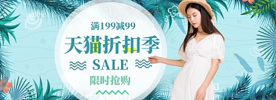 女装折扣海报模板