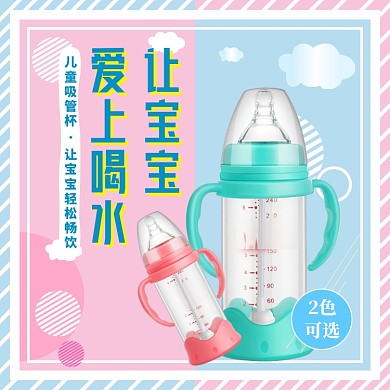 母婴上新大促直通车