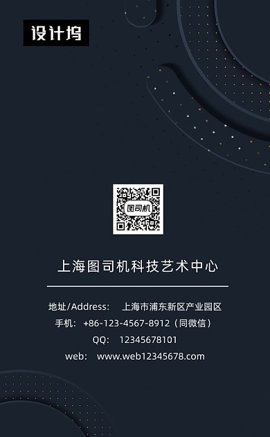 黑色大气创意广告竖版名片模板