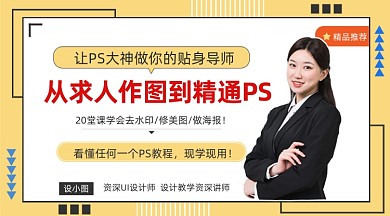 PS课程培训黄色几何简约手机横图