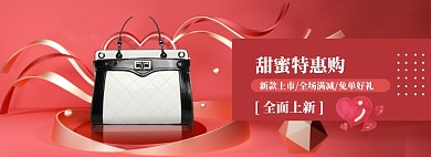 白色情人节海报banner