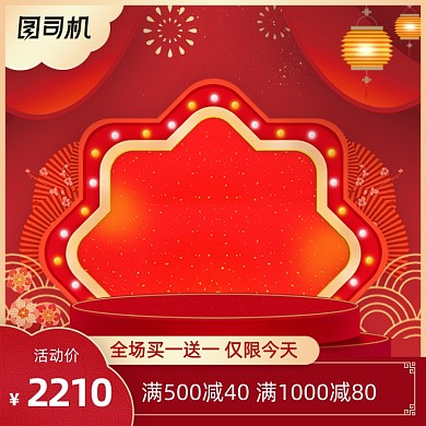 中国风红色珠宝首饰主图