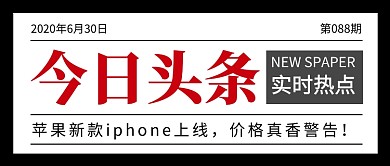 今日头条公众号首图