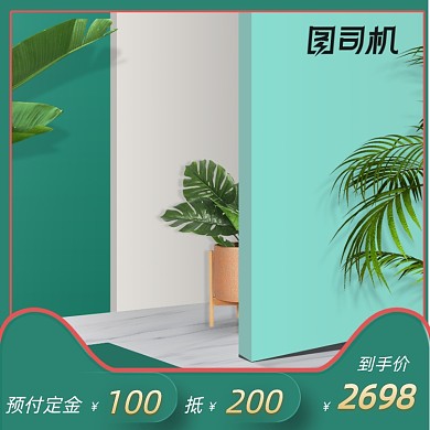新势力周主图促销风格清新主图
