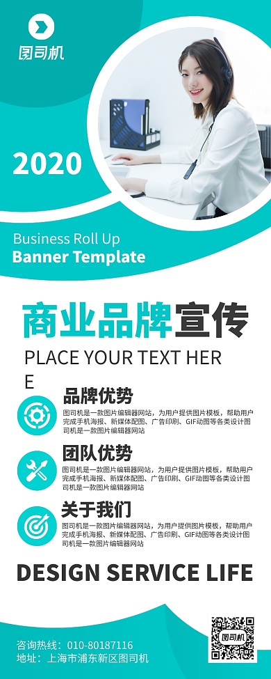 商业品牌宣传广告印刷易拉宝
