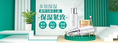 春季美妆上新banner
