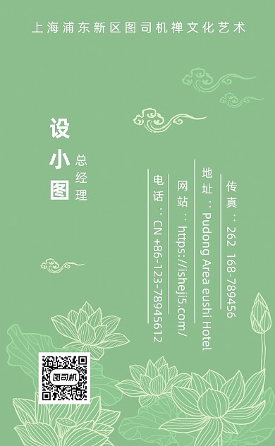复古清新禅文化竖版名片模板