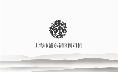 黑色中国风名片模板