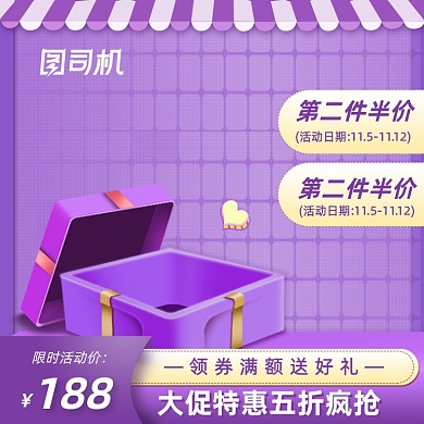 紫色大气化妆品主图