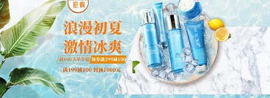 夏季美妆海报banner模板