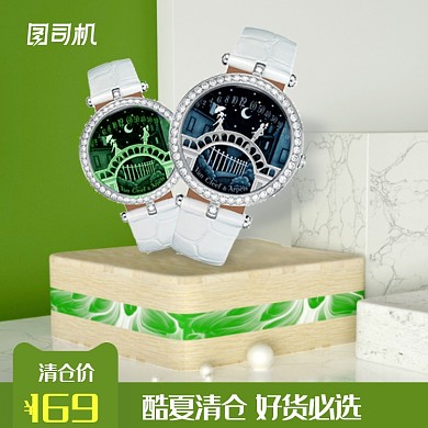 酷夏清仓珠宝首饰手表促销主图