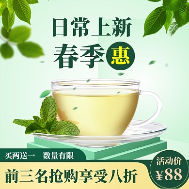 日常上新主图直通车