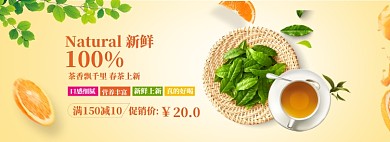 春茶上新海报banner