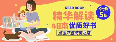 学习淘宝电商banner图