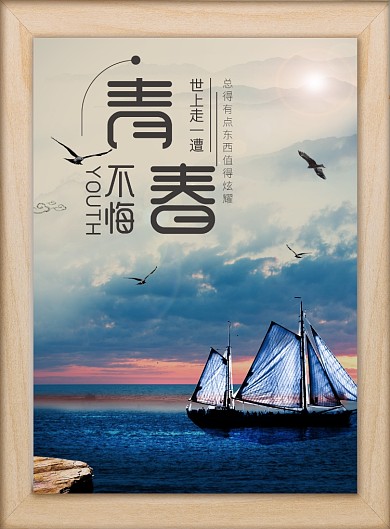 企业文化宣传印刷海报