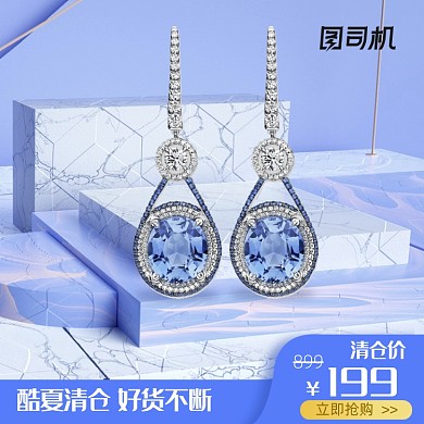 酷夏清仓珠宝首饰手表促销主图