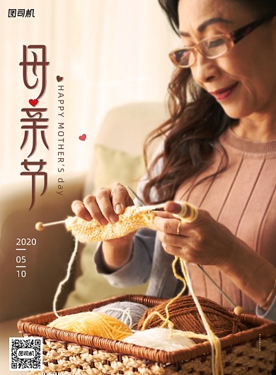 简约温暖母亲节海报