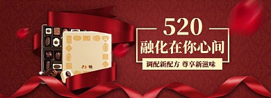 520巧克力海报banner模板