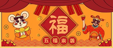 热点五福公众号首图