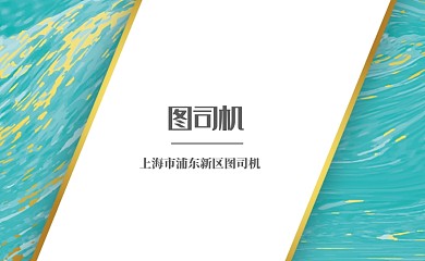 创意绿色名片模板