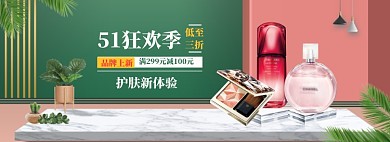 51狂欢海报banner模板