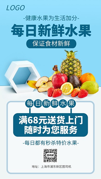 每日新鲜蔬菜推广送货上门海报