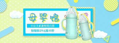 母婴玩具海报banner