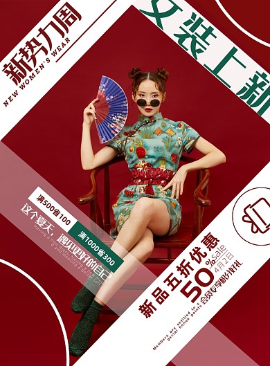 扁平几何新势力周上新印刷海报