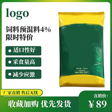 农产品直通车模板