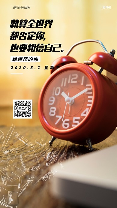 三月你好手机海报
