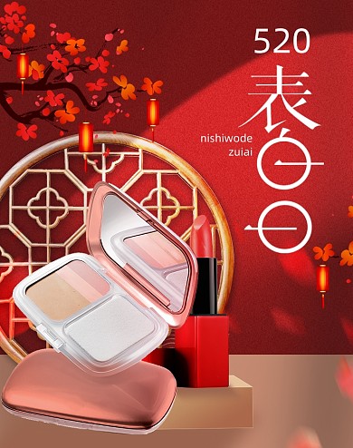 情人节中国风美妆护肤品口红海报