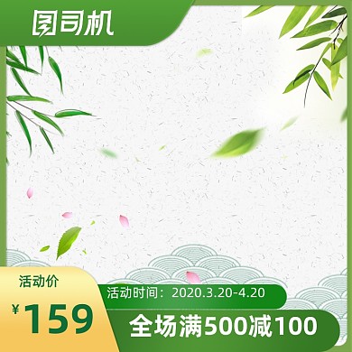 绿色茶叶食品主图